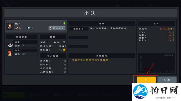 团战经理