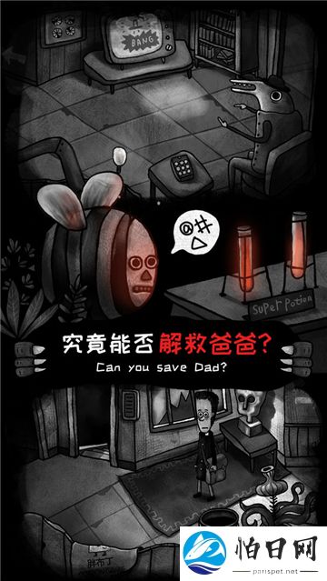 怪物之家手机版