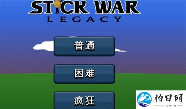 火柴人战争遗产2024最新版