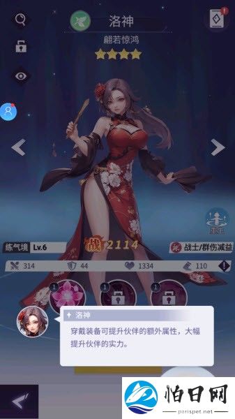 修真高手