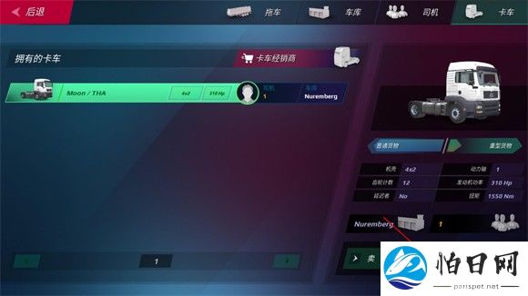 欧洲卡车模拟器3中文版