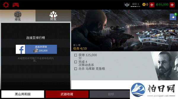 杀手47
