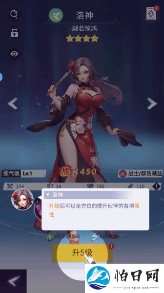 修真高手