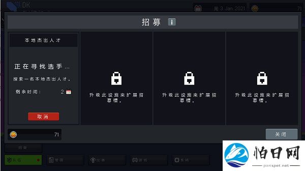 团战经理