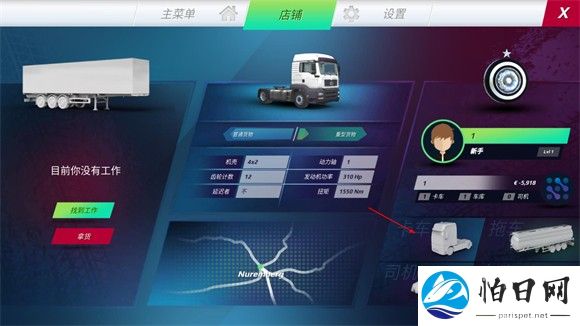 欧洲卡车模拟器3中文版