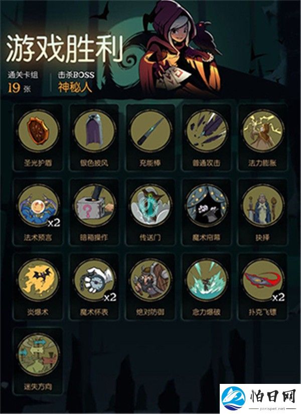 月圆之夜手游