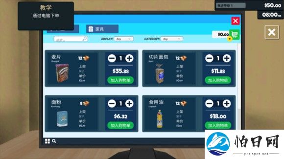 超市模拟器内置菜单版