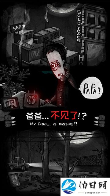怪物之家手机版