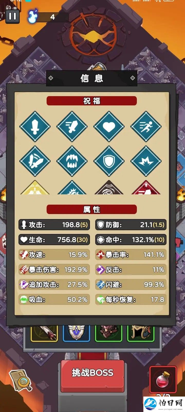 骨骰少女