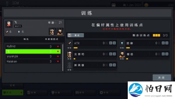 团战经理
