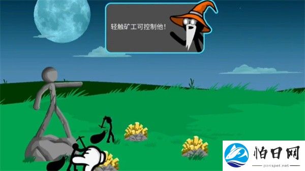 火柴人战争遗产2024最新版