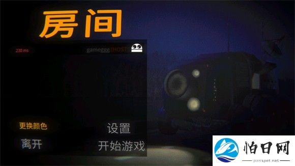 回收行动中文版