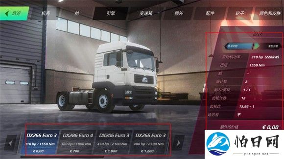 欧洲卡车模拟器3中文版