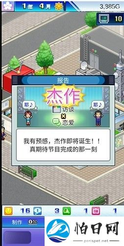 开拍电视制作物语