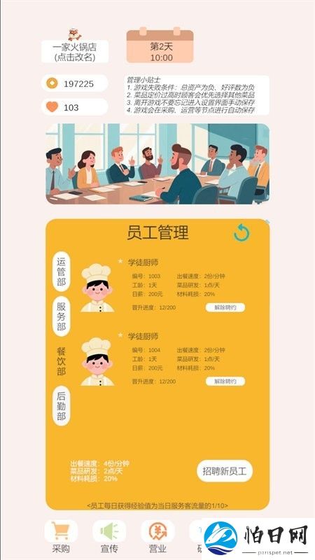 小火锅的筑梦之旅
