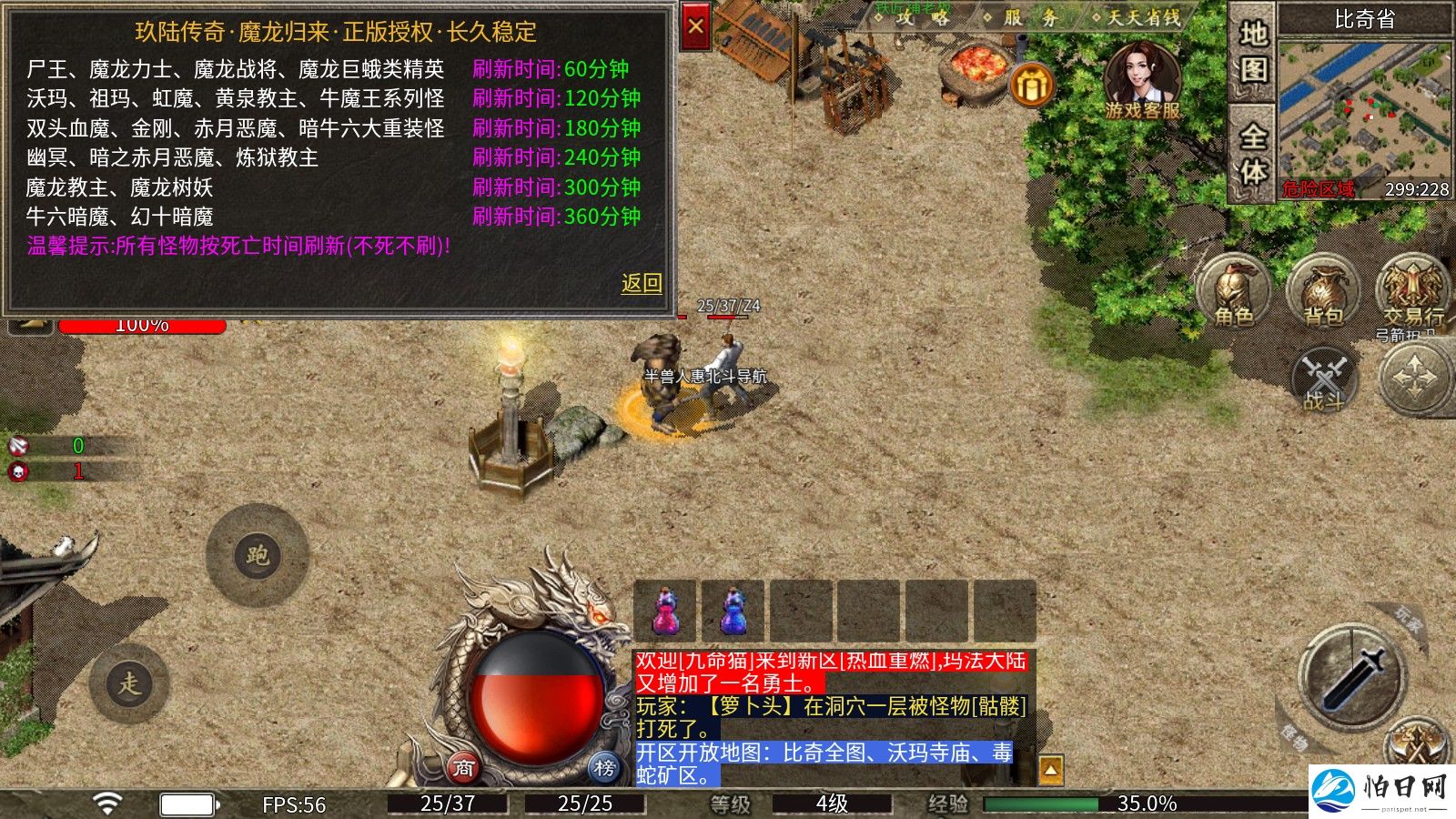 玖陆传奇