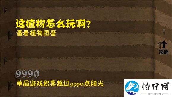 植物大战僵尸自然版