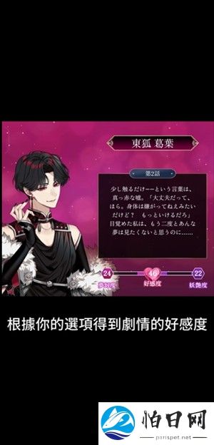梦幻楼与不眠之蝶