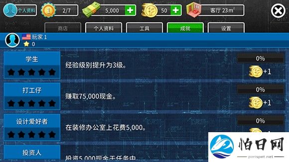 房产达人最新版