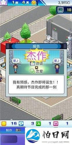 开拍电视制作物语