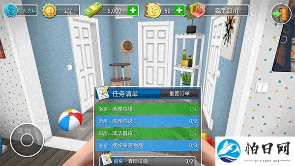 房产达人最新版