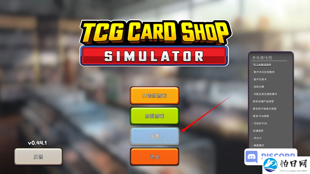 tcg卡牌商店模拟器中文完整版
