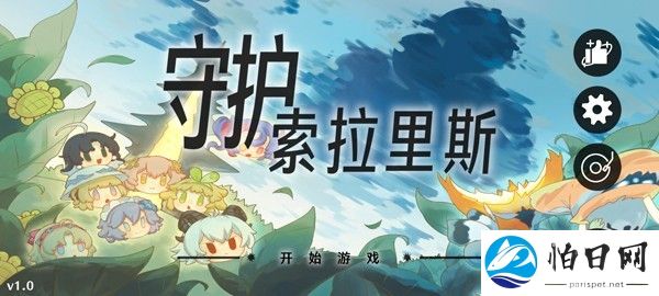 新手攻略截图1