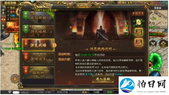 苍月传说手游官方版