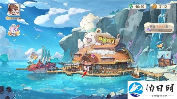 海兽餐厅手机版
