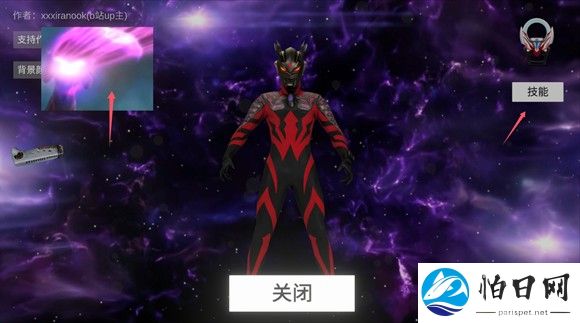 欧布圆环模拟器