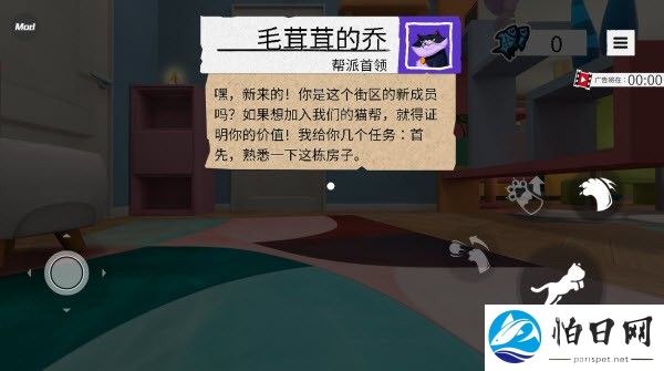 我是猫汉化