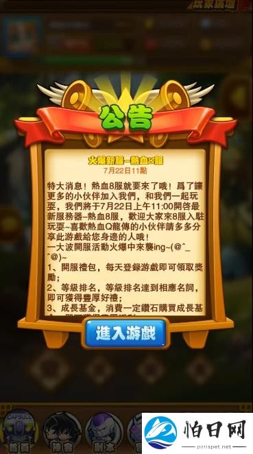 赛亚之怒