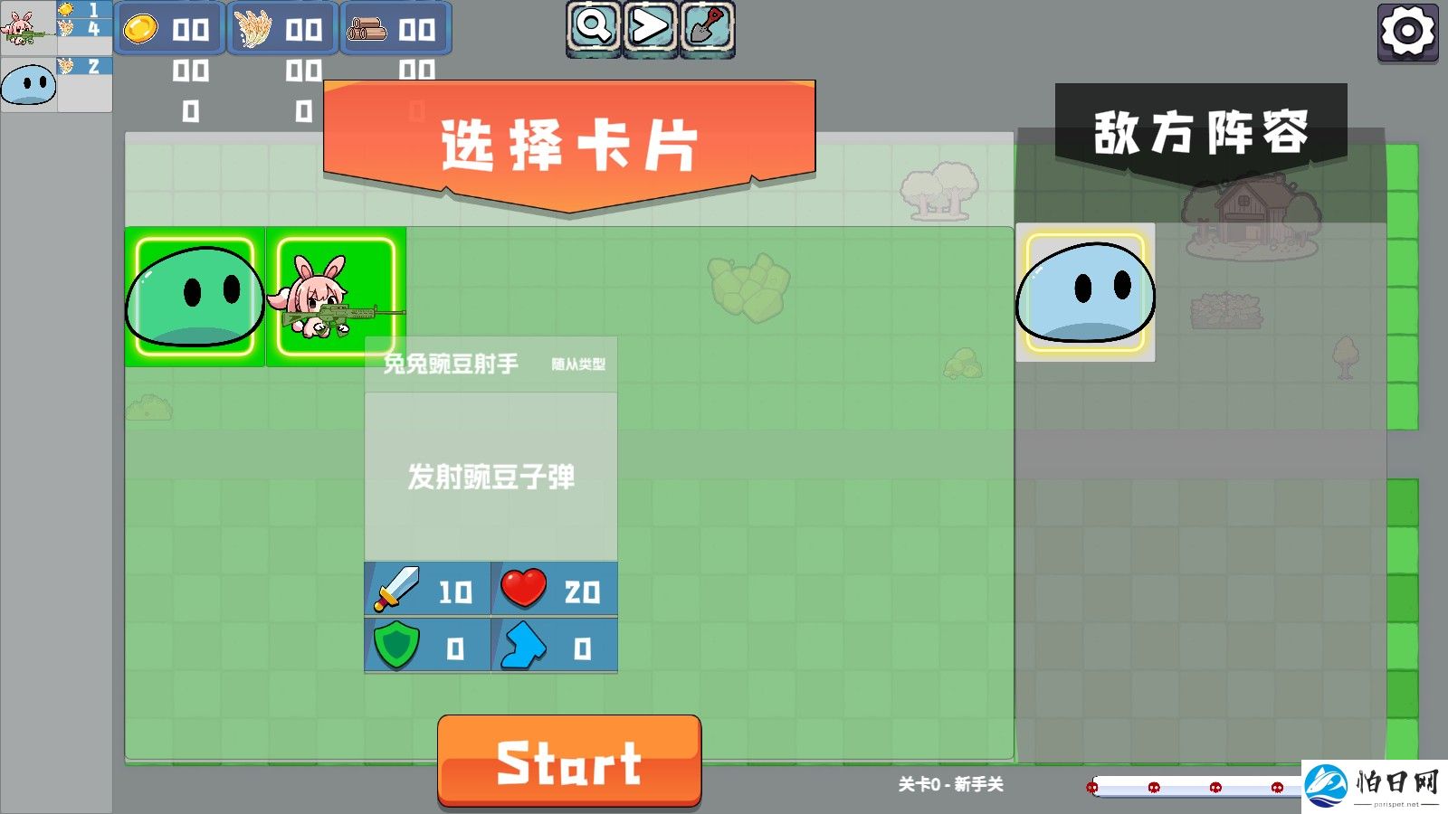 植物大战僵尸农场征服者手游