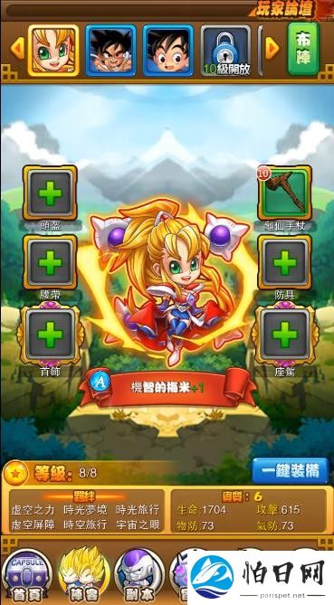 赛亚之怒