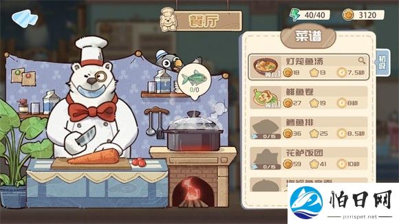 海兽餐厅手机版