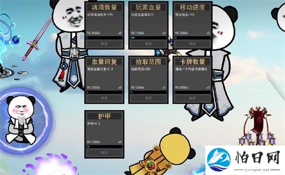 棒槌幸存者