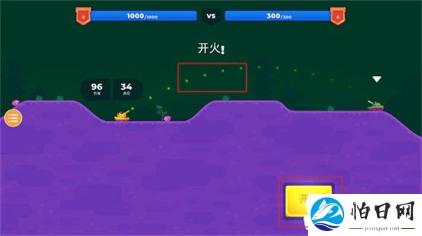 坦克之星内置菜单版