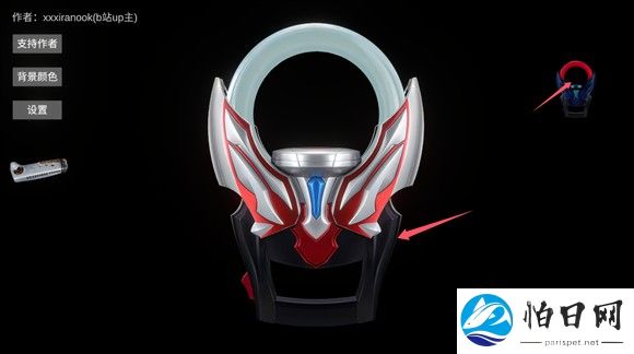 欧布圆环模拟器