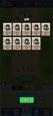 魔物自走棋