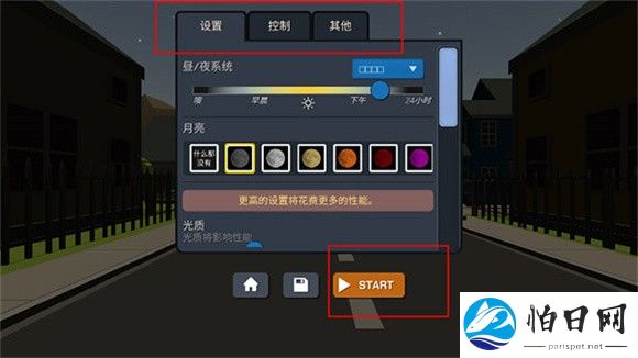 大型烟花模拟器