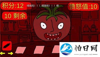 番茄先生之坏蛋莉莉