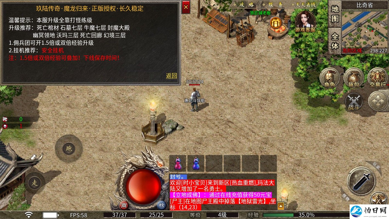 玖陆传奇