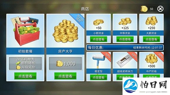 房产达人最新版