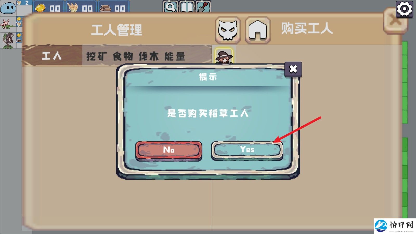 植物大战僵尸农场征服者手游