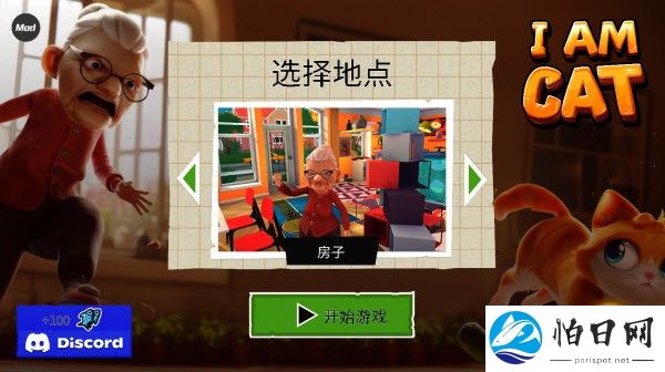我是猫汉化