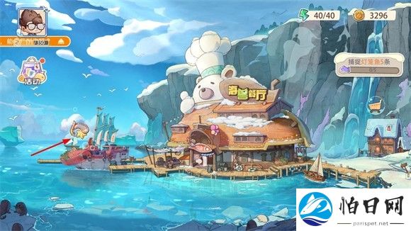 海兽餐厅手机版
