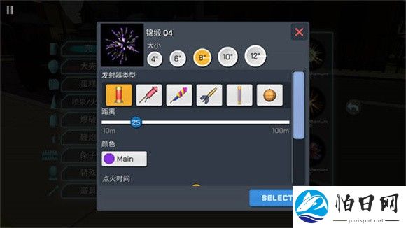 大型烟花模拟器