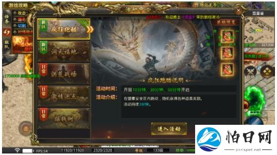 苍月传说手游官方版