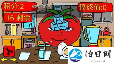 番茄先生之坏蛋莉莉