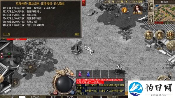 玖陆传奇